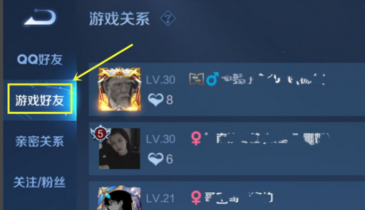 王者荣耀怎么拉人进战队