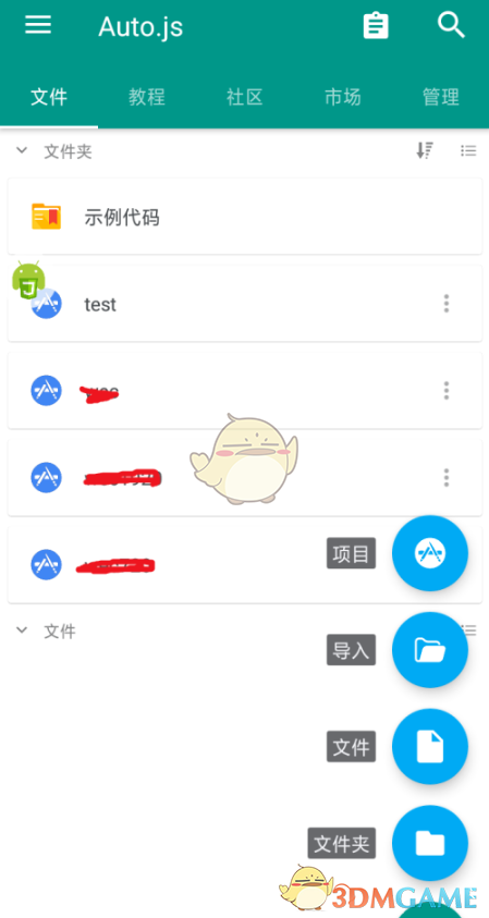 《Auto.js》运行脚本教程