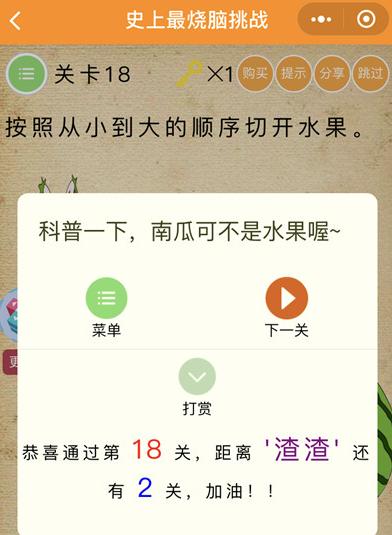 微信烧脑游戏怎么玩