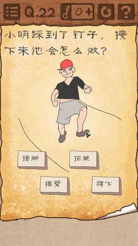 第二十二关(最囧游戏3通关攻略_最囧游戏3全关卡通关攻略)