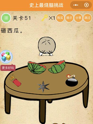 微信烧脑游戏怎么玩