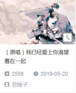 抖音“我已经爱上你渴望着在一起”是什么歌