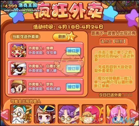 洛克王国卡拉在哪