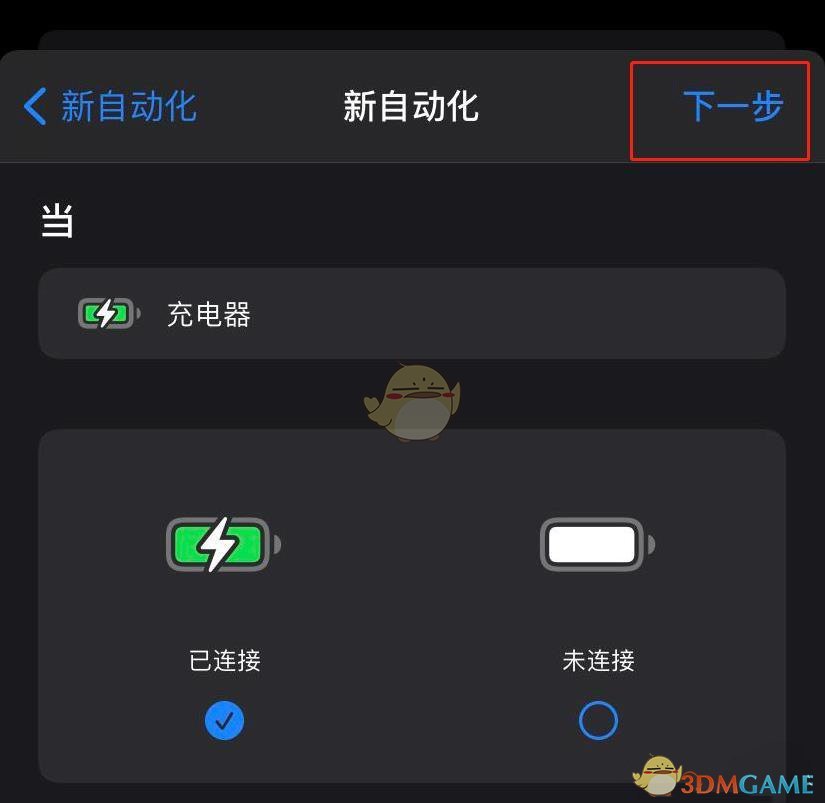 《iPhone》自定义充电提示音教程
