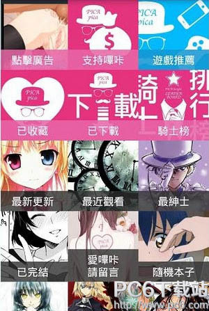 哔咔哔咔漫画为什么打不开(哔咔哔咔漫画打不开原因及解决方法教程)