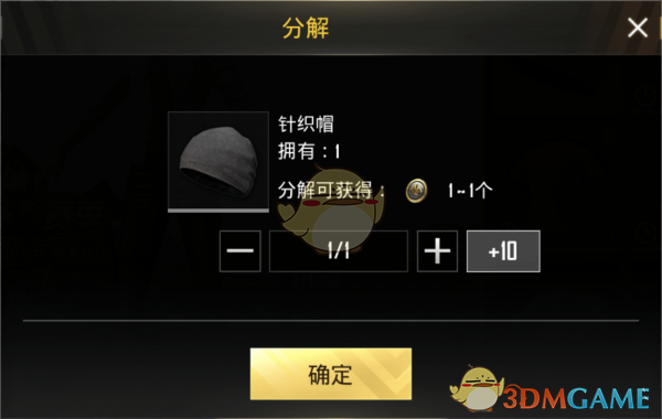刺激战场服饰币怎么获得
