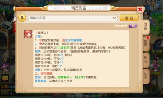 梦幻西游手游地府(梦幻西游手游地府攻略)