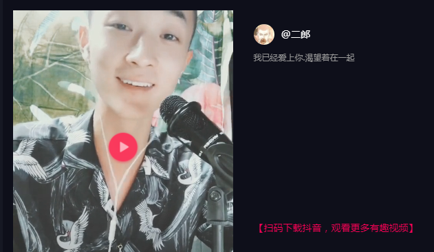 抖音我已经爱上你渴望着在一起什么歌(我已经爱上你渴望着在一起歌名、歌词