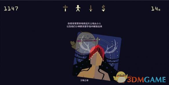 《王权：女王陛下》永恒女王攻略