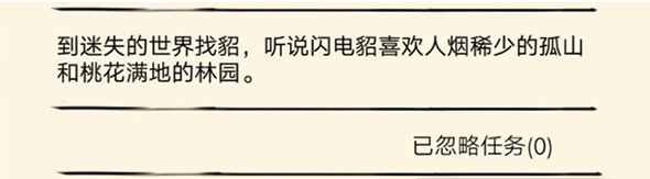 暴走英雄坛闪电貂攻略