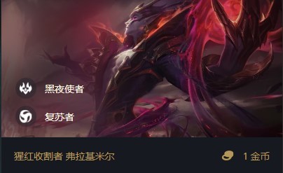 云顶之弈吸血鬼怎么出装(吸血鬼出装s5)