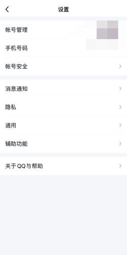 《QQ》可能认识的人关闭方法