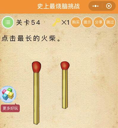 微信烧脑游戏怎么玩