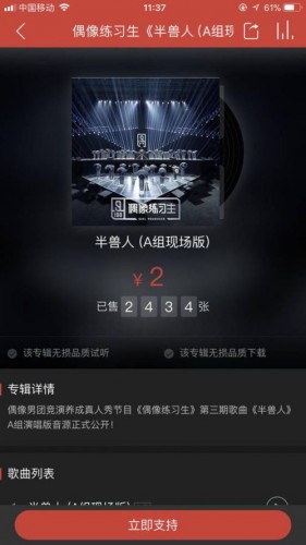 《网易云音乐》下架周杰伦歌曲怎么回事？