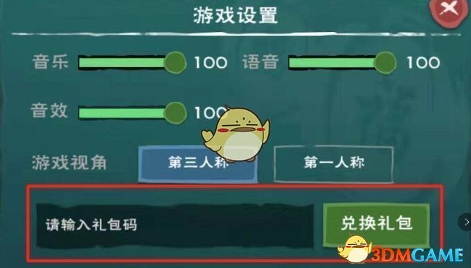 《创造与魔法》魔晶礼包兑换码领取2020