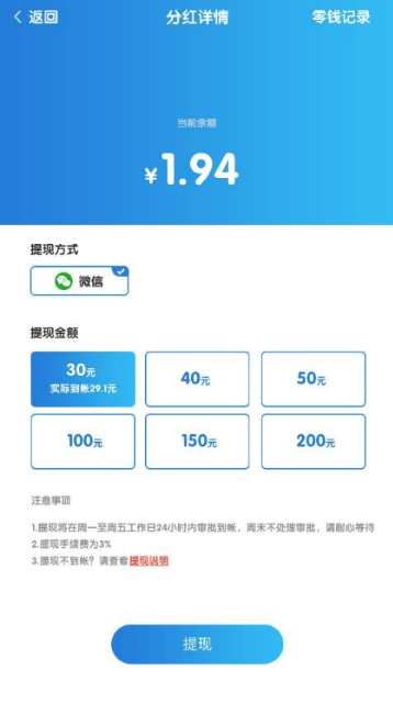 《疯狂合体鸭》分红提现说明