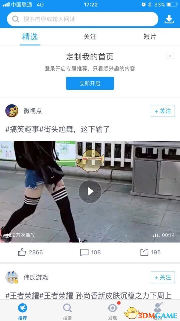 2021《迅雷Beta》苹果版最新下载安装教程