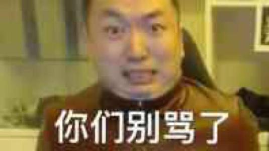 药水哥表情包大全