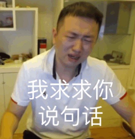 药水哥表情包大全