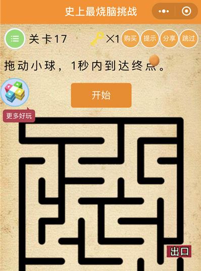 微信烧脑游戏怎么玩