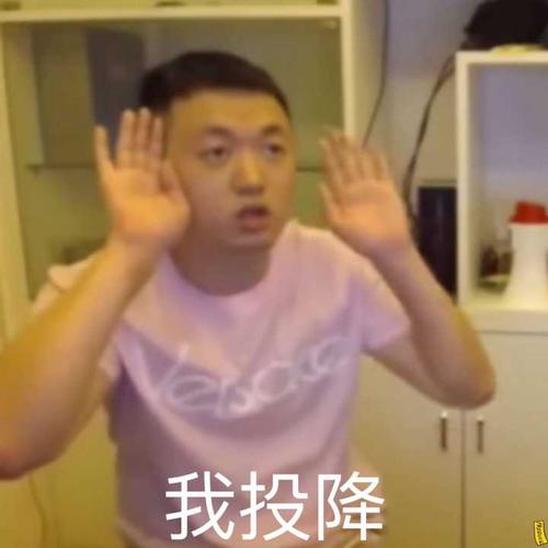 药水哥表情包大全