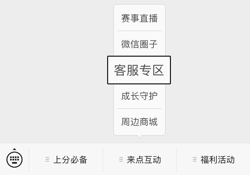 《王者荣耀》最新官方客服联系方法一览