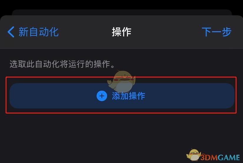 《iPhone》自定义充电提示音教程