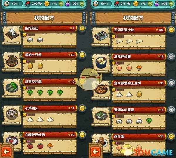 《黑暗料理王》最新食谱配方大全
