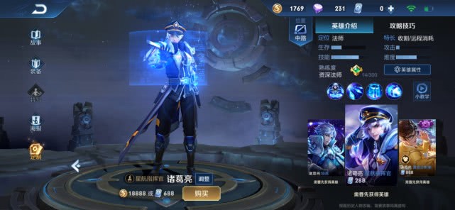 诸葛亮皮肤哪个好