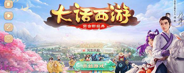 大话手游怎么倒20亿