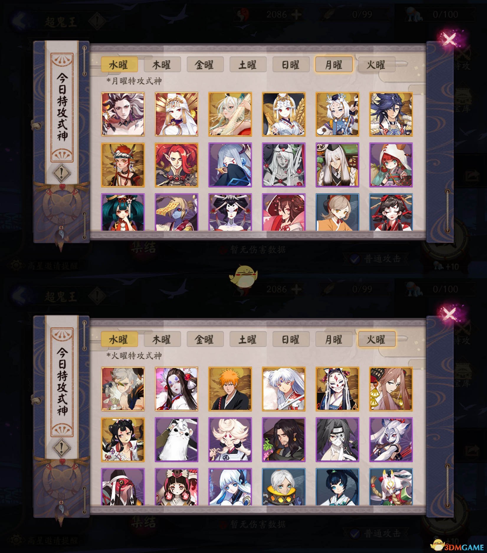 《阴阳师》风起之森今日特攻式神介绍