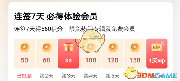 2022《喜马拉雅》会员免费领取