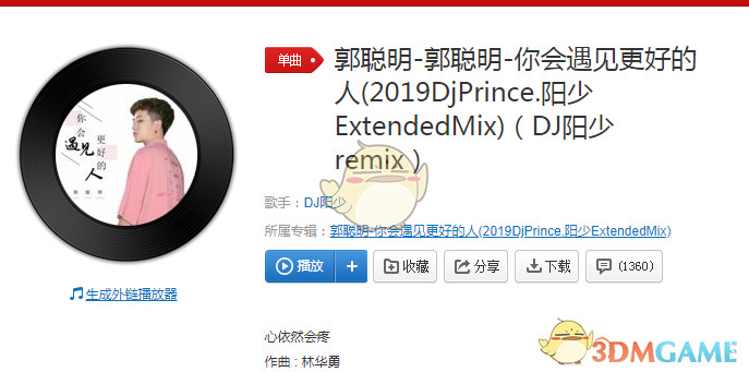 抖音离开我你会遇见更好的人是什么歌(离开我你会遇见更好的人我已经失去恋