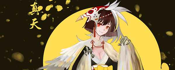 阴阳师为了躲避人类追捕而四处漂泊的式神是谁？