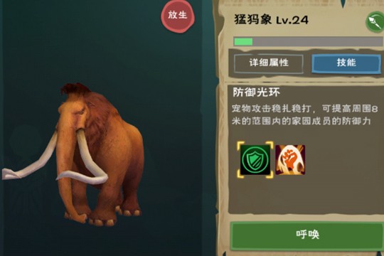 创造与魔法猛犸象位置