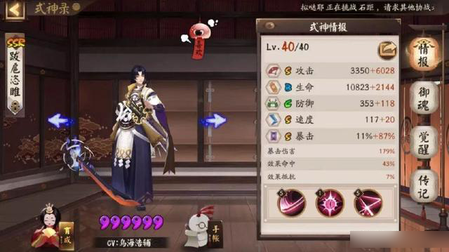吸血姬十层鬼切阵容