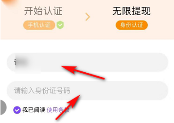 《微视》身份证实名认证解绑教程