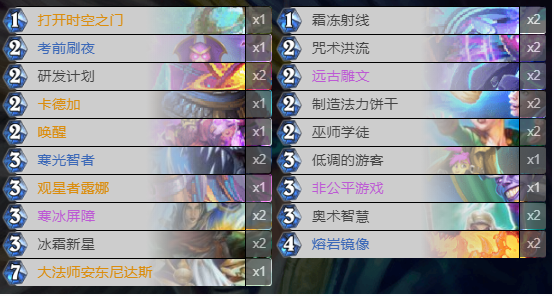 《炉石传说》暗月马戏团无限火球法卡组攻略