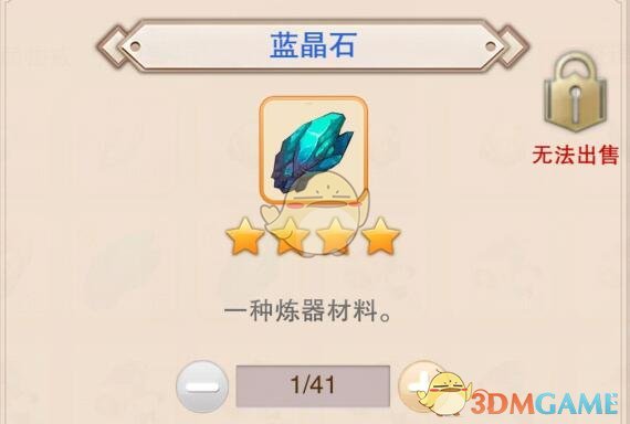 想不想修真蓝晶石哪里多 蓝晶石获得方法及用途