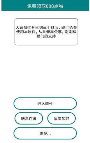 轩云软件真的假的(轩云软件可靠吗)