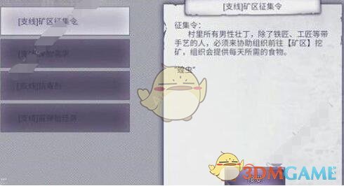 阿瑞斯病毒结局