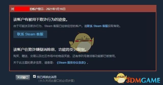 《steam》红信意思介绍