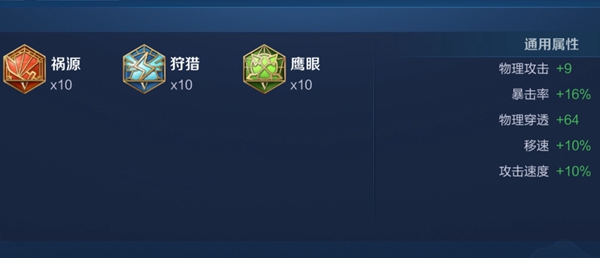 铠最强六神装