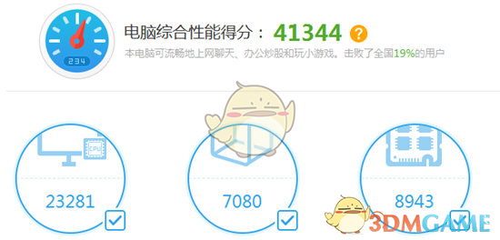 鲁大师多少跑分算好(跑分标准介绍)
