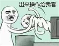 《我去还有这种操作》表情包大全