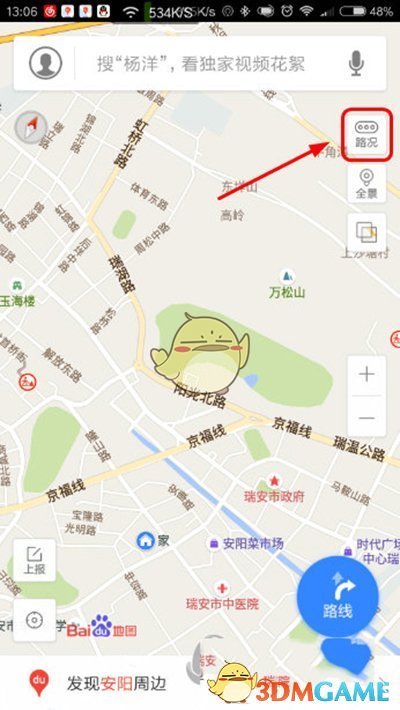 百度地图实时路况查看方法 百度地图怎么查看实时路况