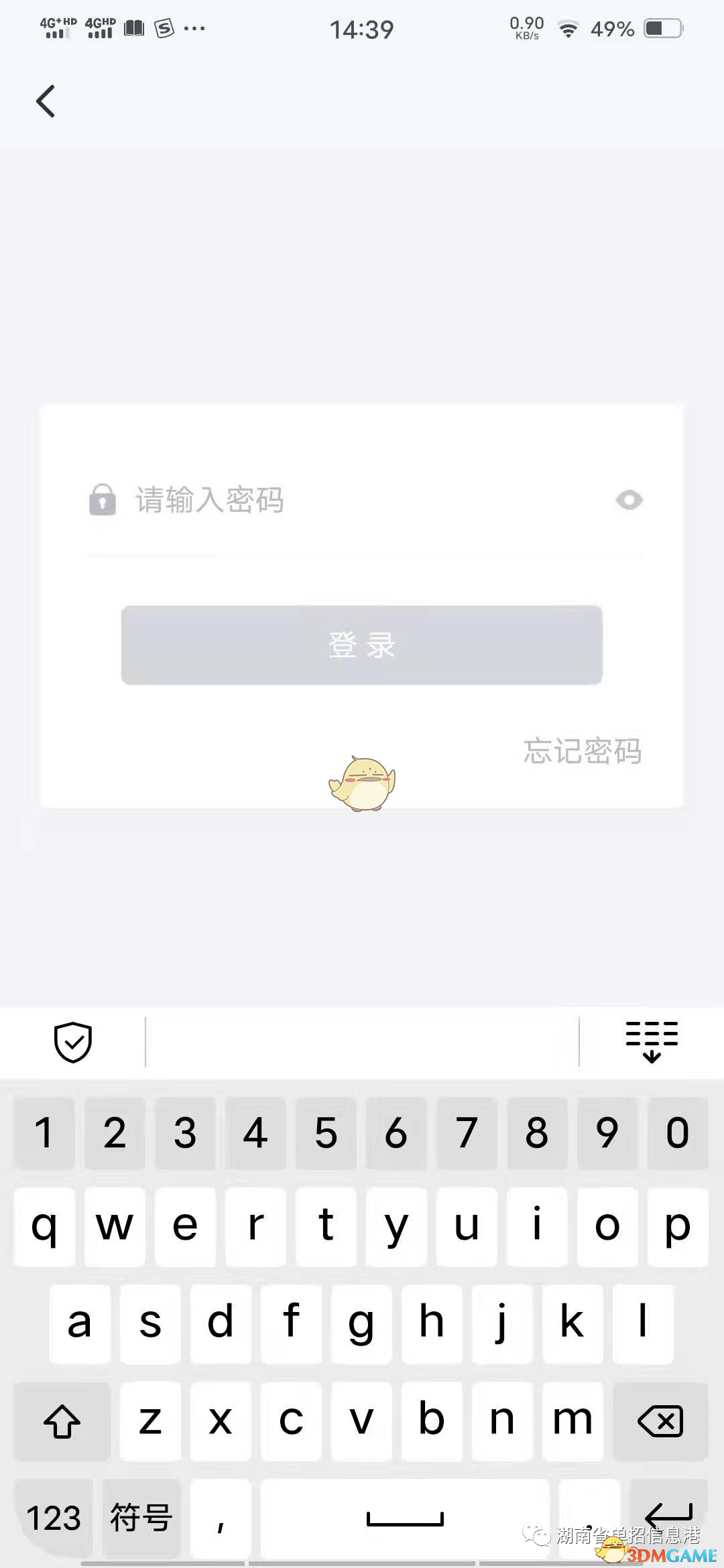 《潇湘高考》报名入口官网登录