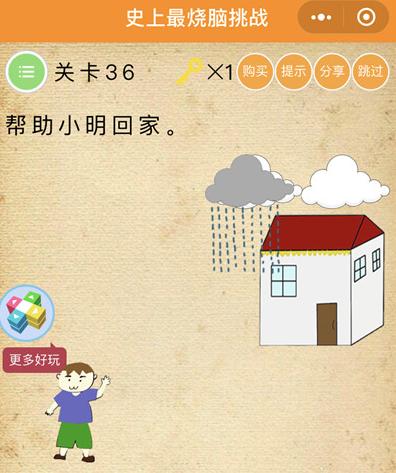 微信烧脑游戏怎么玩