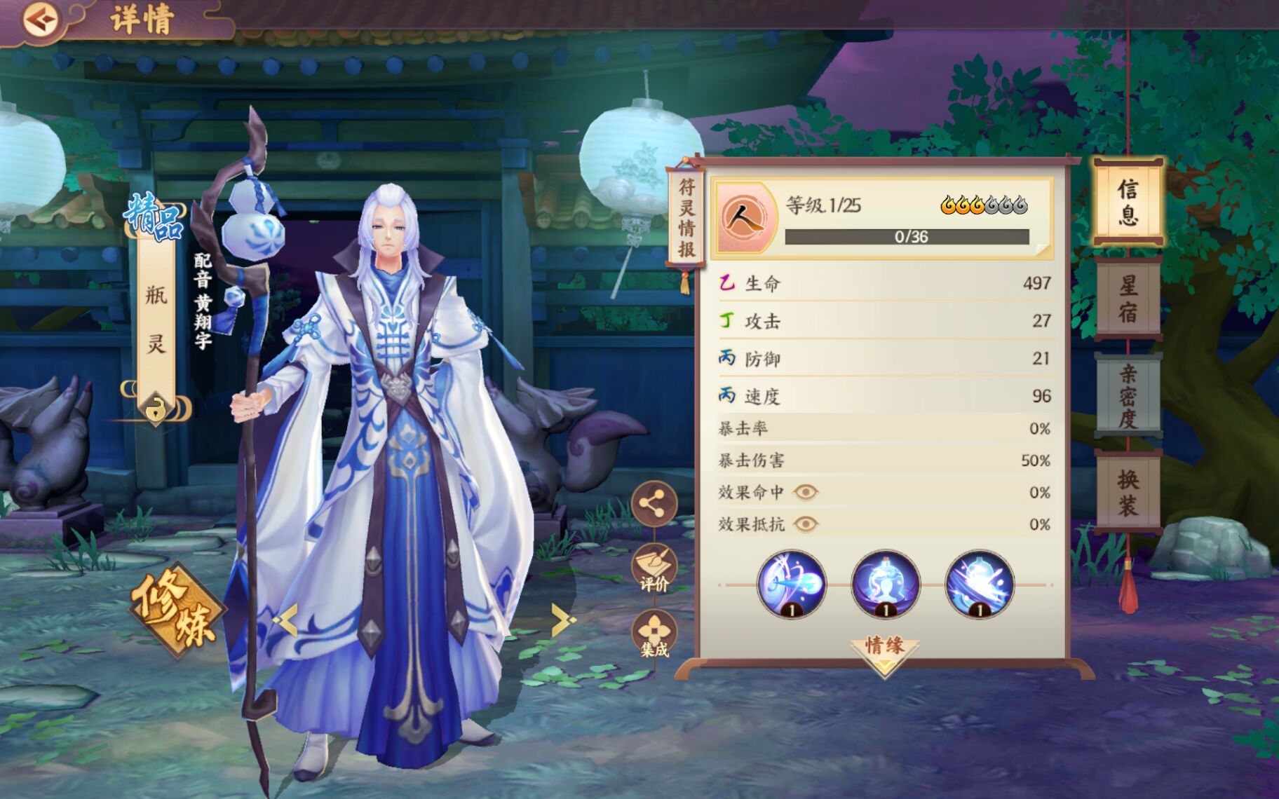《云梦四时歌》瓶灵符灵图鉴