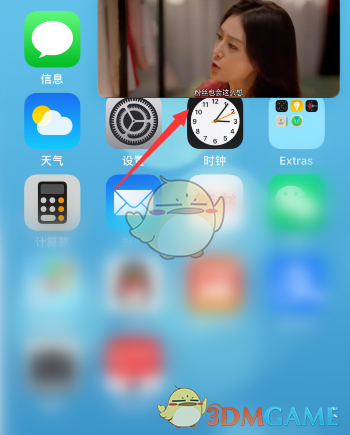 iOS14画中画功能使用教程